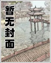 和怪物的日日夜夜（双,人外）